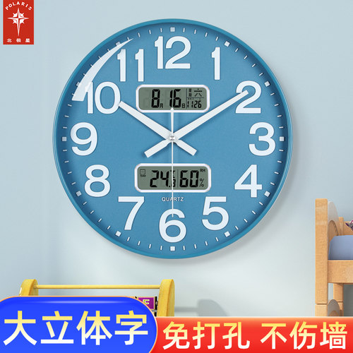 北极星立体超大字一体成型挂钟表