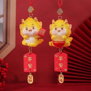龙年汽车挂件吉祥物车2024新款 后视镜吊饰车载摆件饰品女神款