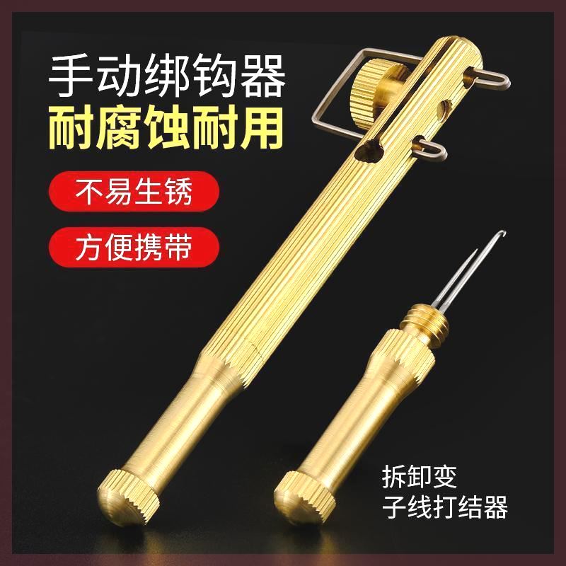 铜制绑钩器手动鱼钩绑勾器子线打结器绑线器拴钩器垂钓鱼配件 户外/登山/野营/旅行用品 绑钩器 原图主图