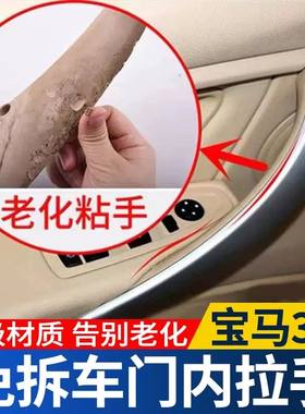适用于13-19款宝马3系320li门把手内侧三系gt车门内拉手4系内扶手