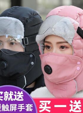 雷锋帽男女通用冬季骑车加绒加厚保暖防寒防风帽护脖口罩一体帽子