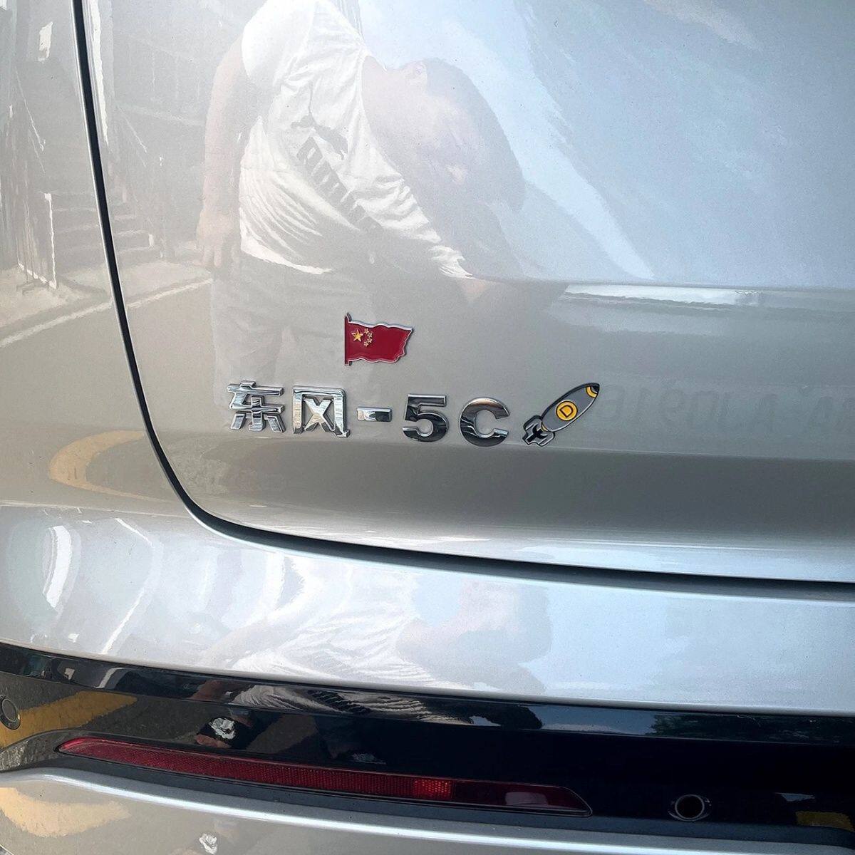 东风车贴导弹5C61洲际导弹运输车爱国个性创意搞笑立体装饰车尾图片