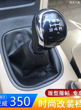 荣威350360750手动挡排挡头改装个性通用汽车档把头排挡杆头手球