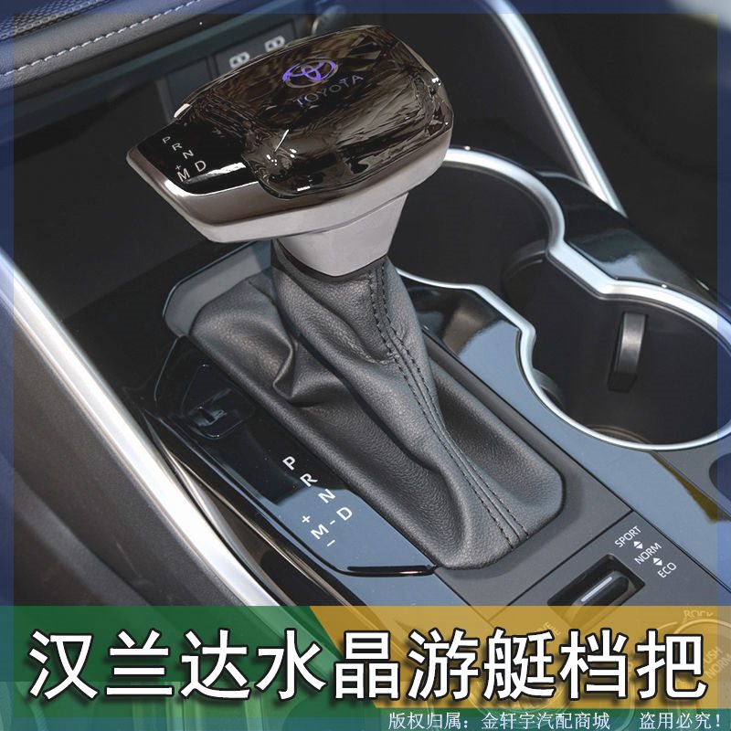 适用于汉兰达排档杆游艇档把排挡头手球挂挡换挡水晶档把头改装