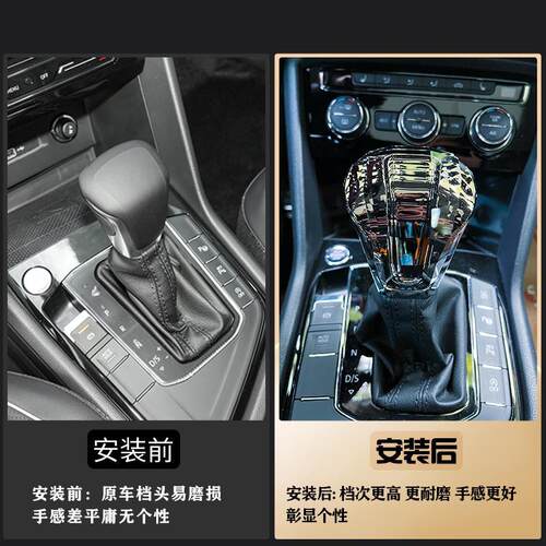 大众途观L途昂X辉昂水晶档把自动挡迈腾帕萨特速腾改装排挡头盖