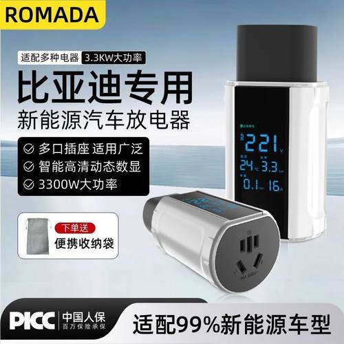 适用比亚迪海鸥星愿零跑五菱新能源车取电器充电桩转换插头放电枪