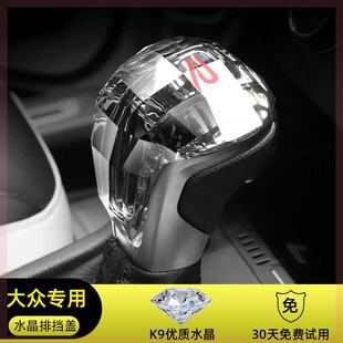 大众途观L改装水晶排挡头途昂X水晶档把辉昂档杆盖威然手球盖装饰