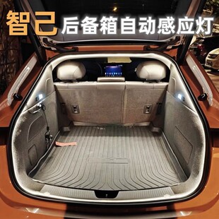 智己ls6/ls7后备箱灯尾箱照明灯氛围灯LED灯带改装饰配件汽车用品