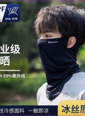 防晒面罩男夏季防紫外线护眼角骑行钓鱼遮脸男款出游护颈遮阳披肩
