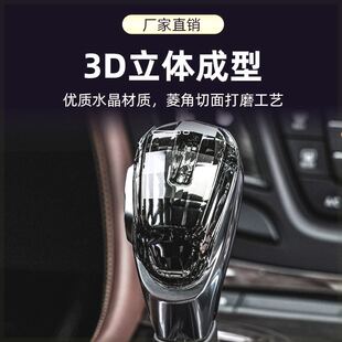 适用于别克昂科威档把头水晶档把盖威朗档把头改装水晶盖排挡头