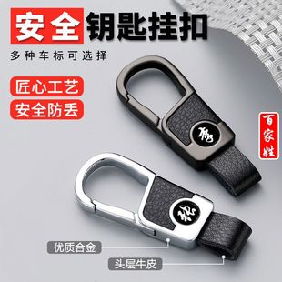 家用防丢钥匙扣汽车女男锁匙扣安全专利设计刻定制姓氏 百家姓
