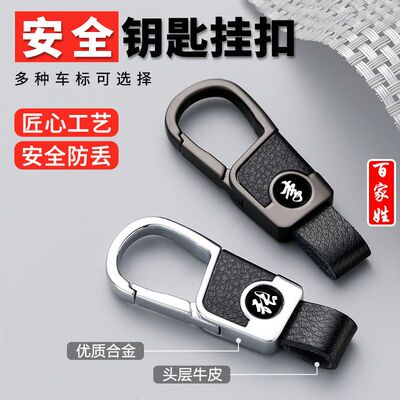 【百家姓】用防丢钥匙扣汽车女男