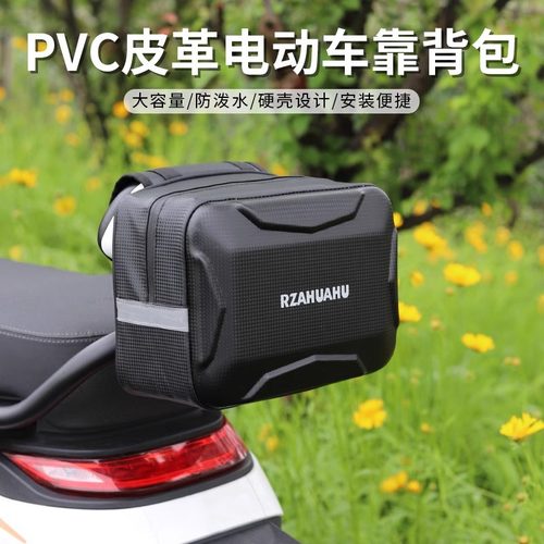 电动车前挂包后挂包防水挂物包电瓶自行车头盔充电器收纳通用
