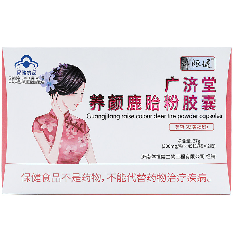 白羊丹多白鹿肽初养美安素祛斑鹿胎红关安鹤欣颜白素兰芝金玉岩在类目 保健食品/膳食营养补充食品, 保健食品中 - 来自Buy2taobao.com提供专业的淘宝代购服务