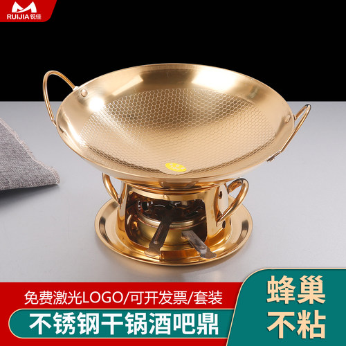 锐佳中式不锈钢干锅金色酒吧鼎