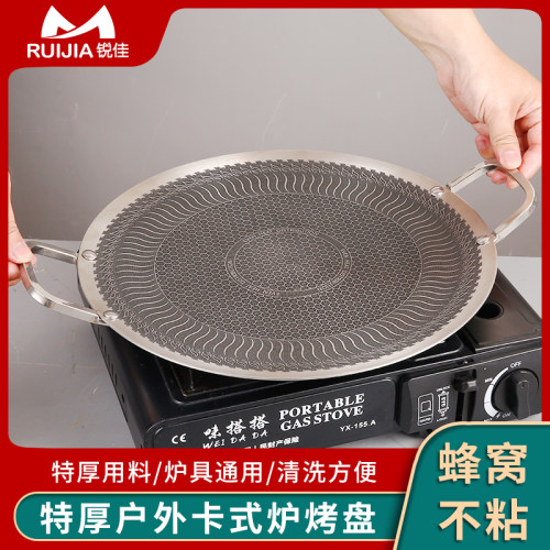 锐佳卡式炉户外加厚不粘烤盘