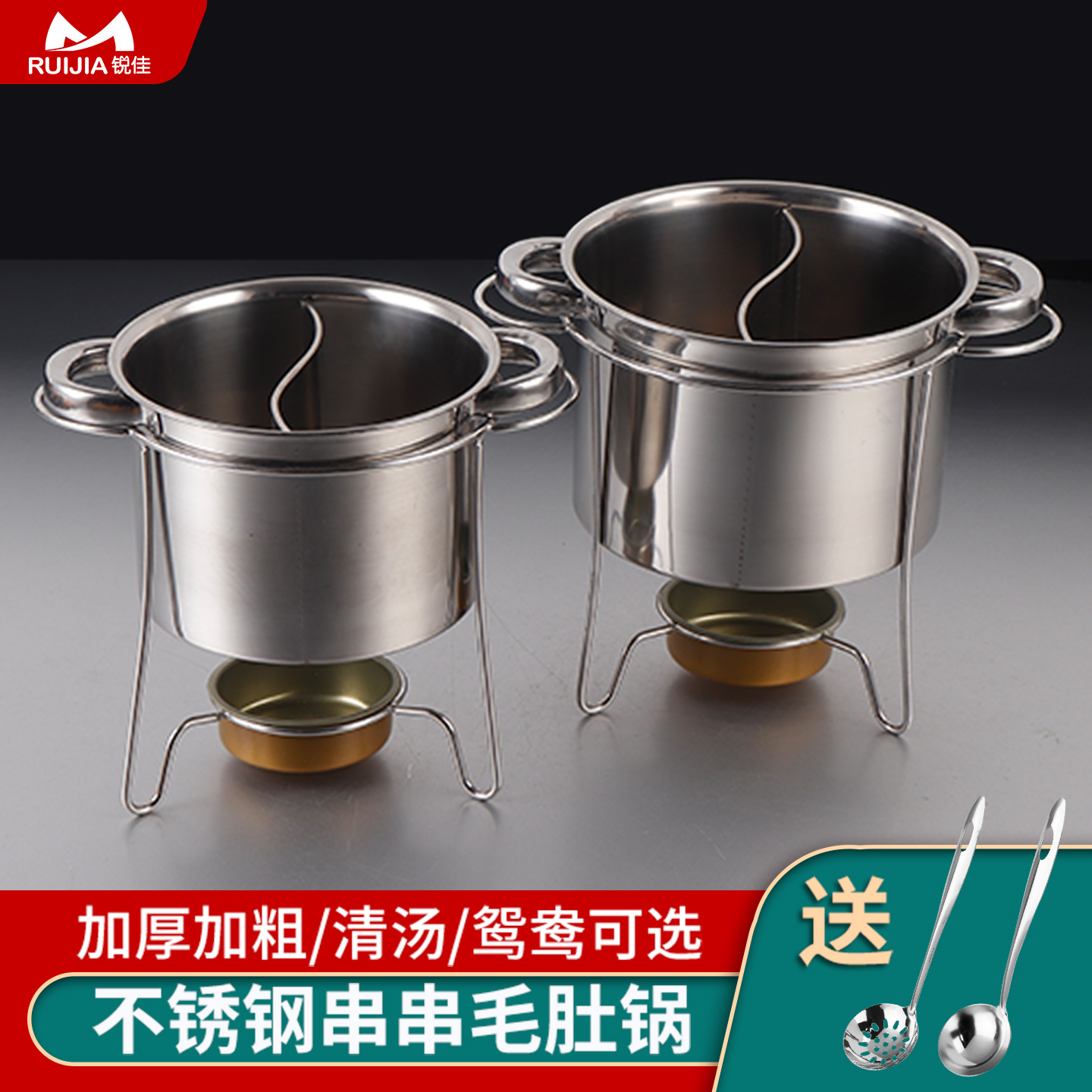 不锈钢涮肚锅串串锅鸳鸯