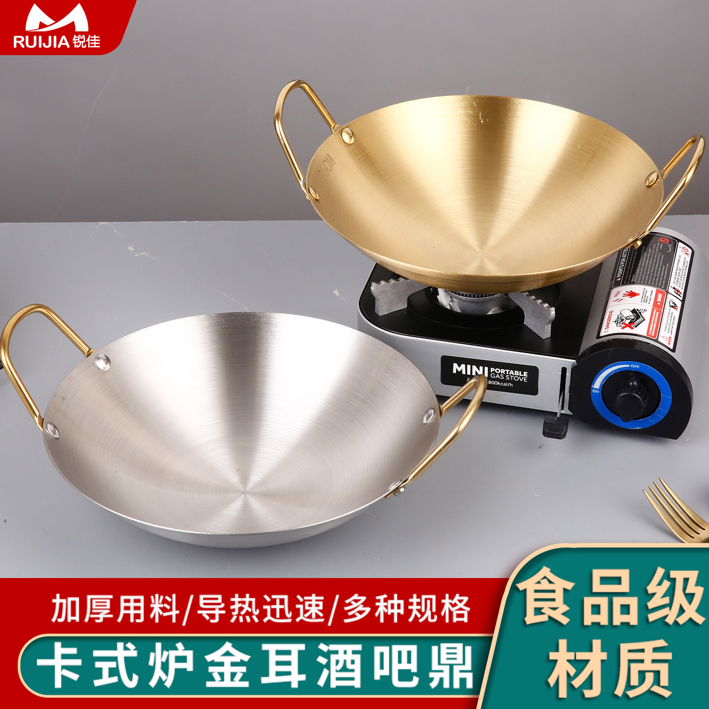 锐佳中式不锈钢加厚卡式炉用干锅