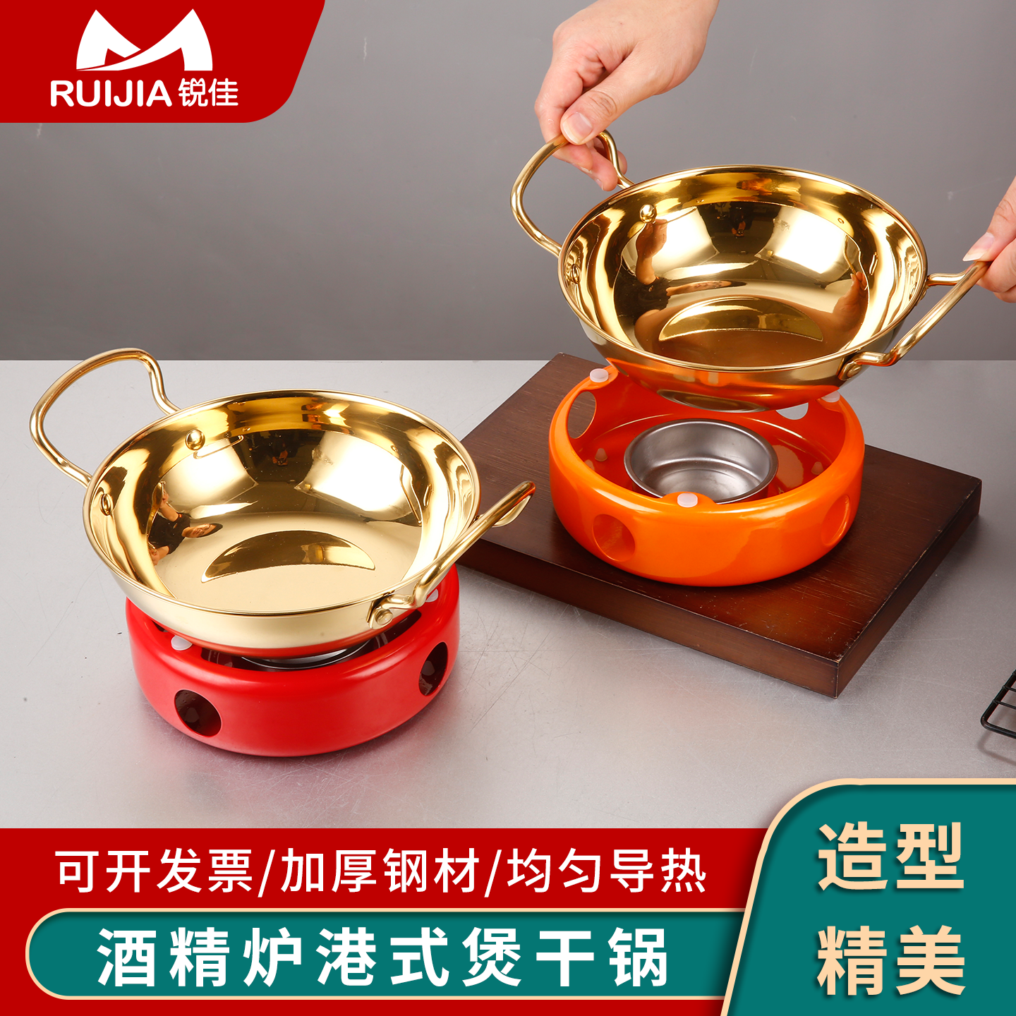 锐佳韩式不锈钢精美海鲜干锅