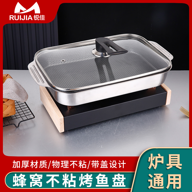 烤鱼盘长方形不锈钢家用商用深盘电磁炉专用托盘烤盘烤鱼炉不粘盘