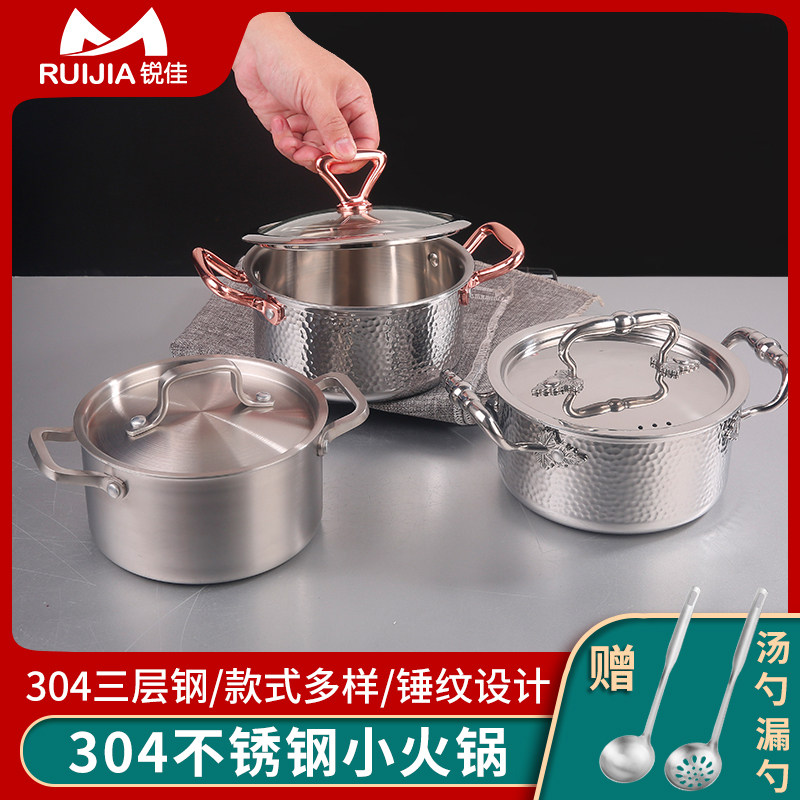 304不锈钢自助单人小火锅锤纹锅具一人一锅商用电磁炉专用小涮锅