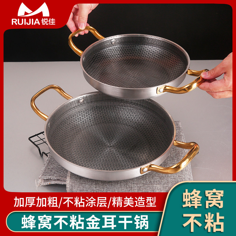 蜂窝不粘干锅不锈钢海鲜电锅小龙虾盘商用创意双耳平底锅干锅锅具
