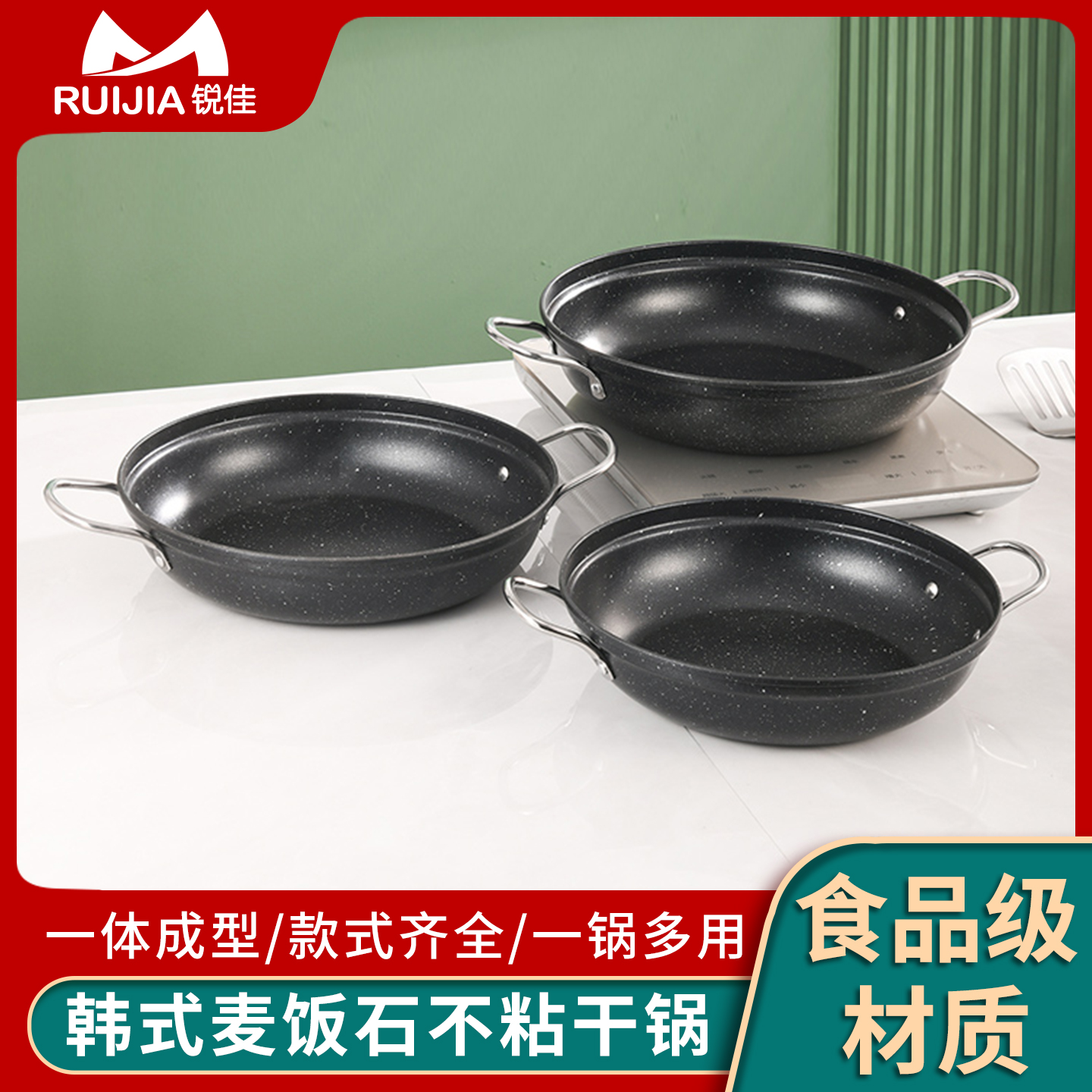 锐佳韩式熟铁麦饭石不粘汤锅