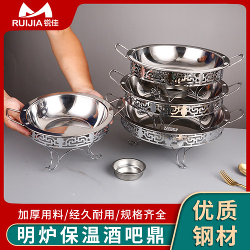 不锈钢干锅学生户外固体酒精炉