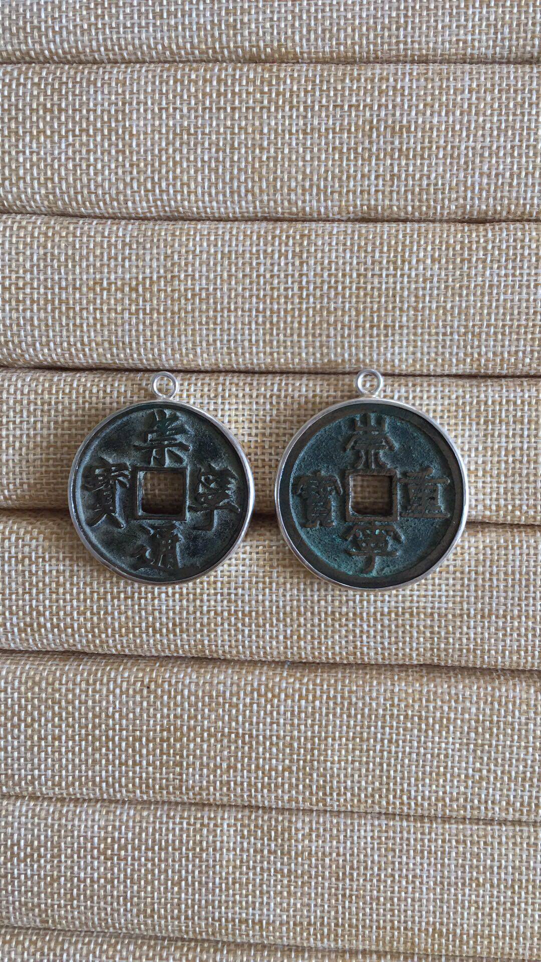 纯手工包银边 DIY  古币铜钱  925银 文玩古董 饰品 加工定制链接