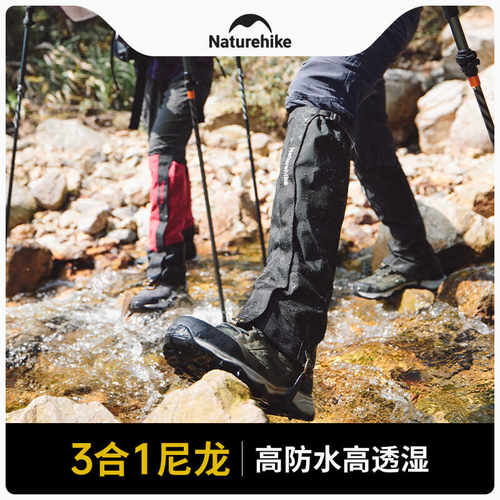 Naturehike徒步雪套户外登山防水