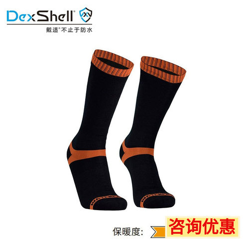 戴适DexShell中高腰美利奴针织毛巾圈防水透气透湿男女袜子 DS634