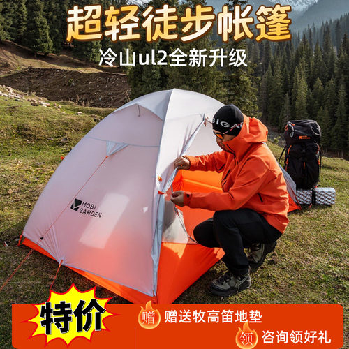 牧高笛冷山UL1UL215D30D帐篷