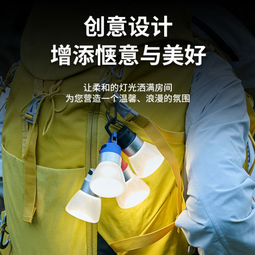 山力士流光S户外露营徒步便捷式水瓶灯悬挂式挂灯饵料灯应援灯