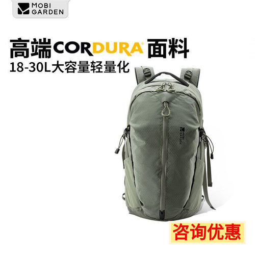 牧高笛Cordura悬川2D徒步双肩包背包18/20/30L户外登山旅行轻量化
