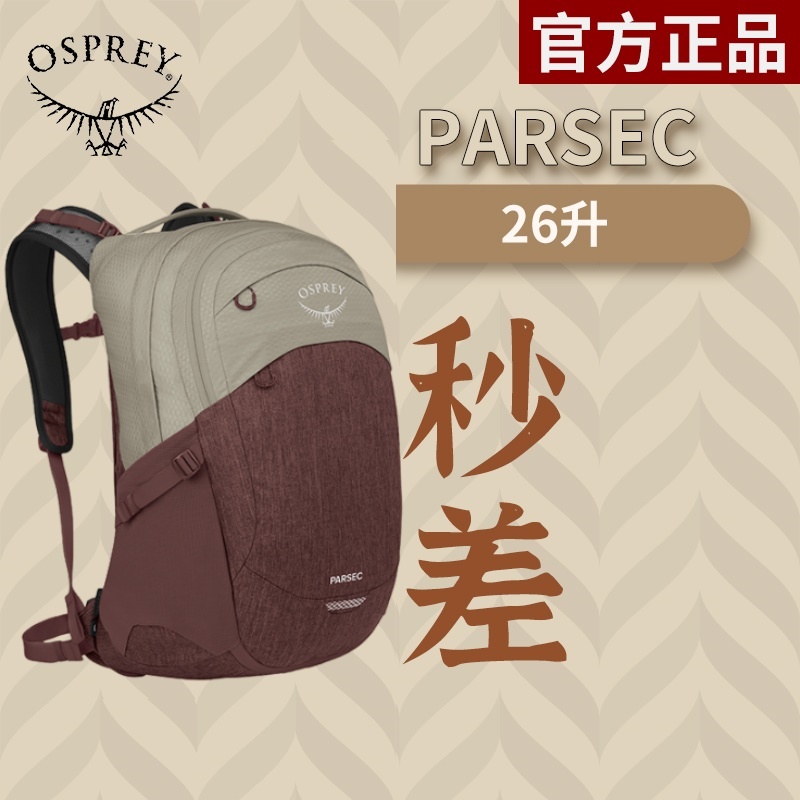 OSPREY秒差26笔记本16寸双肩背包