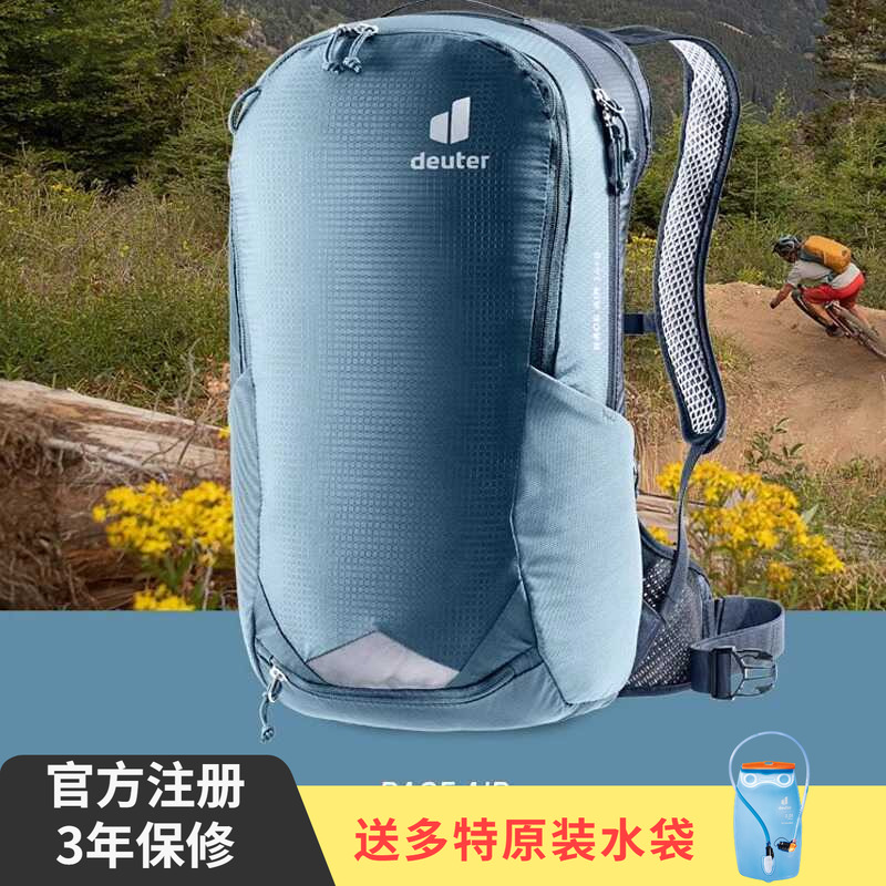 德国多特deuter雷神AIR户外10L自行车骑行双肩背包空浮透气14越野