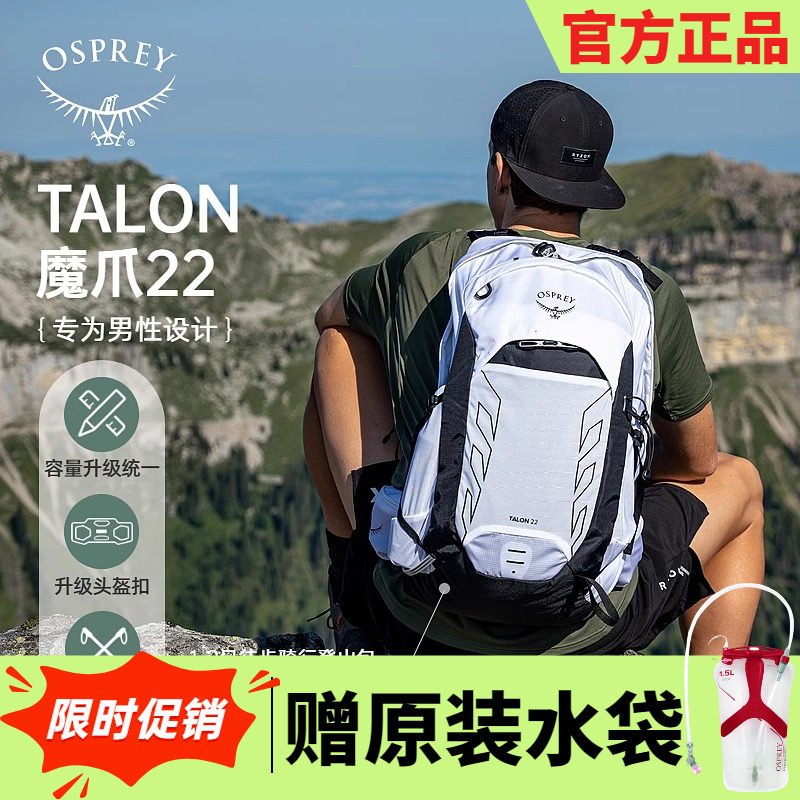 OSPREY魔爪暴风徒步旅行登山包