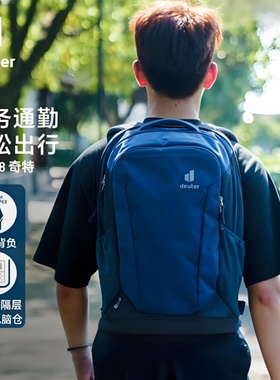 多特Deuter奇特GIGA防水商务电脑通勤包多功能校园背包初高中书包