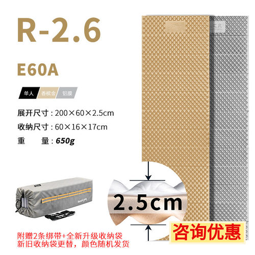 【R值2.6】山之泉E60A铝膜蛋巢