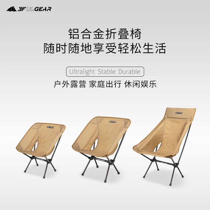三峰出月亮椅折叠便携轻量马扎