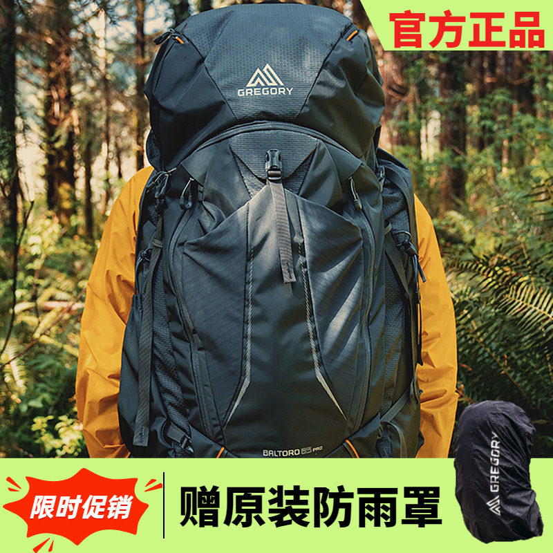 26款GREGORY格里高利BALTORO穿岳B65行疆大容量重装徒步登山背包图片
