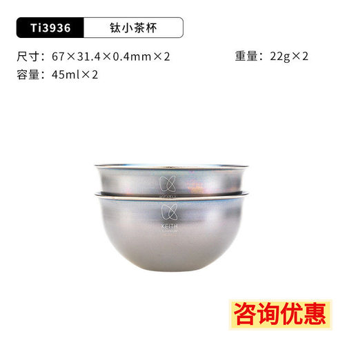 KEITH铠斯纯钛双层隔热小茶杯功夫茶防烫家用咖啡杯办公钛杯3936