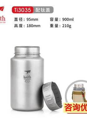 keith铠斯宽口钛水壶3035户外露营越野登山水壶纯钛健康水杯便携