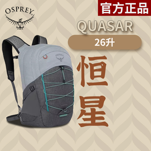 OSPREY恒星26升QUASAR城市休闲小鹰笔记本电脑户外双肩背包新款