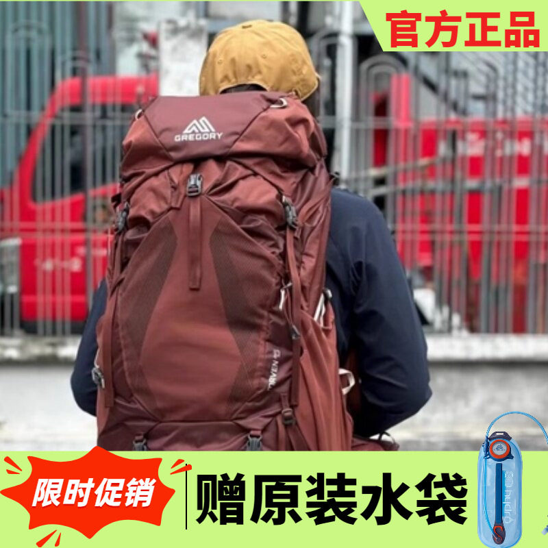 Gregory格里高利MAVEN无域35L45L55升重装户外徒步登山双肩背包女图片