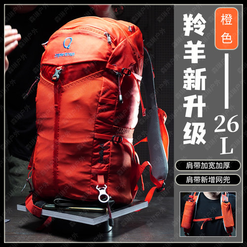 强氧羚羊2638户外徒步登山包