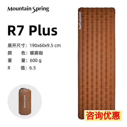 山之泉R值9露营充气睡垫轻量化