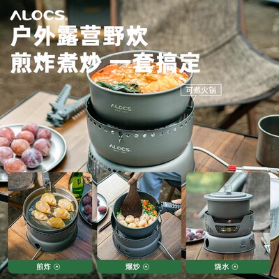 爱路客风暴炉气炉户外套锅