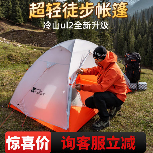 牧高笛冷山UL1UL215D30D帐篷