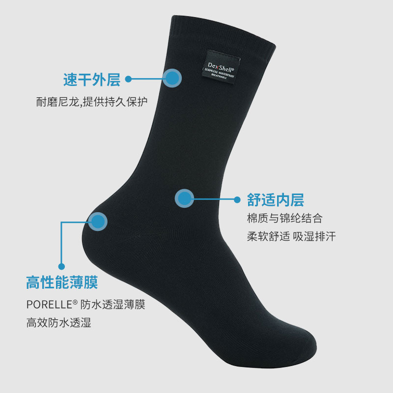 戴适dexshell 冬季保暖透气男女中筒袜穆斯林户外防水透气袜DS662